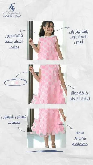 صورة فستان سهرات لحمي قلاب ابيض